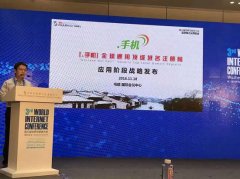 第三届世界互联网大会正在乌镇举